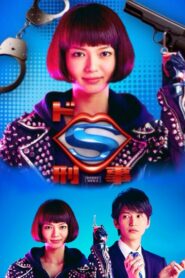 Ms. Sadistic Detective