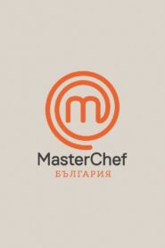 MasterChef Bulgaria